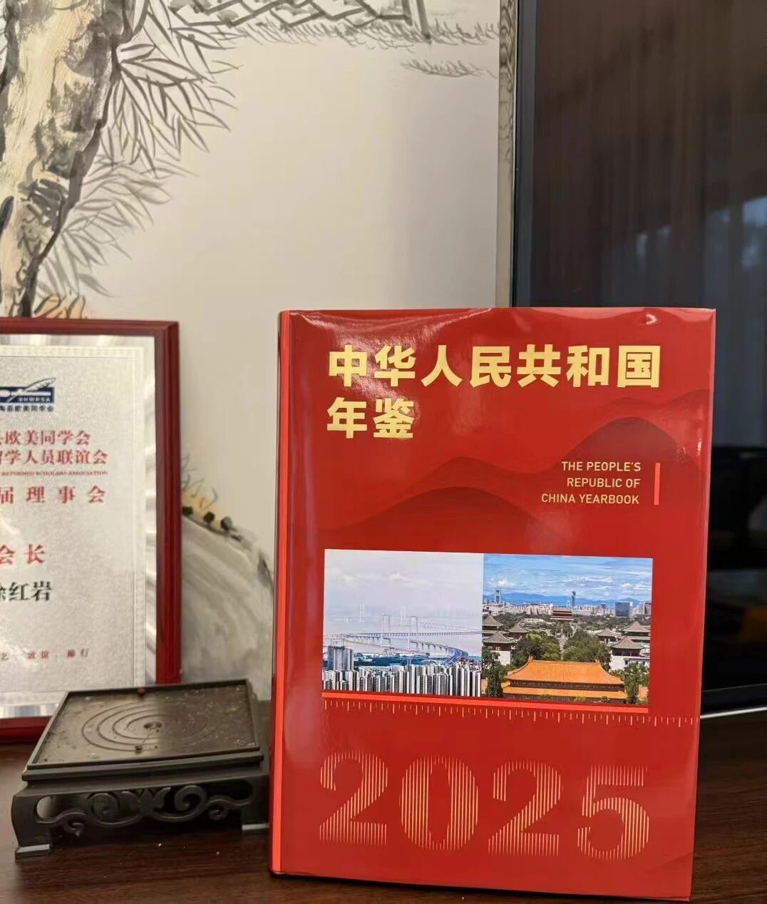 标杆企业代表荣登《国家年鉴》